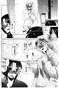 Page 110 of Hatsujou Lovers | 發情中的情人們 - preview thumbnail
