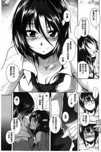 Page 13 of Hatsujou Lovers | 發情中的情人們 - preview thumbnail