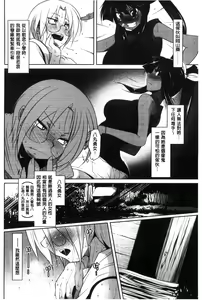 Page 148 of Hatsujou Lovers | 發情中的情人們 - preview thumbnail