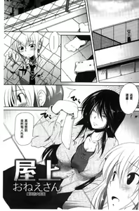 Page 167 of Hatsujou Lovers | 發情中的情人們 - preview thumbnail
