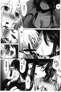 Page 171 of Hatsujou Lovers | 發情中的情人們 - preview thumbnail