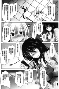 Page 182 of Hatsujou Lovers | 發情中的情人們 - preview thumbnail