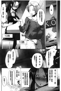 Page 186 of Hatsujou Lovers | 發情中的情人們 - preview thumbnail