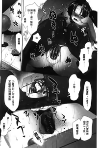 Page 194 of Hatsujou Lovers | 發情中的情人們 - preview thumbnail