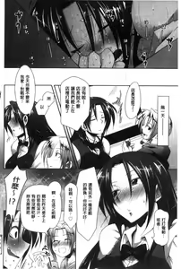 Page 198 of Hatsujou Lovers | 發情中的情人們 - preview thumbnail