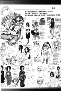 Page 221 of Hatsujou Lovers | 發情中的情人們 - preview thumbnail