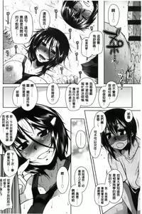 Page 26 of Hatsujou Lovers | 發情中的情人們 - preview thumbnail
