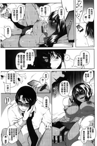 Page 59 of Hatsujou Lovers | 發情中的情人們 - preview thumbnail