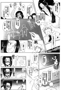 Page 70 of Hatsujou Lovers | 發情中的情人們 - preview thumbnail