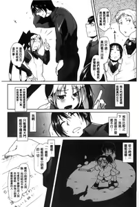 Page 89 of Hatsujou Lovers | 發情中的情人們 - preview thumbnail
