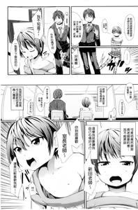Page 105 of Kobetsu Ecchi Shidou Juku | 個別的性愛指導塾 - preview thumbnail