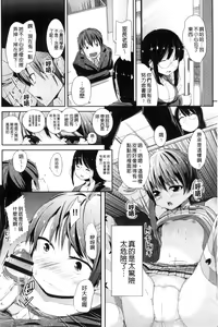 Page 110 of Kobetsu Ecchi Shidou Juku | 個別的性愛指導塾 - preview thumbnail