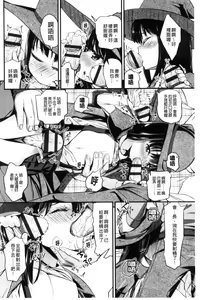 Page 134 of Kobetsu Ecchi Shidou Juku | 個別的性愛指導塾 - preview thumbnail
