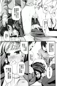 Page 145 of Kobetsu Ecchi Shidou Juku | 個別的性愛指導塾 - preview thumbnail