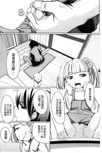 Page 158 of Kobetsu Ecchi Shidou Juku | 個別的性愛指導塾 - preview thumbnail