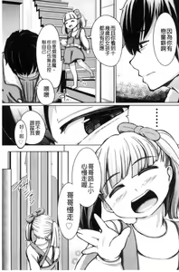 Page 159 of Kobetsu Ecchi Shidou Juku | 個別的性愛指導塾 - preview thumbnail