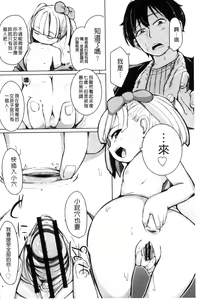 Page 166 of Kobetsu Ecchi Shidou Juku | 個別的性愛指導塾 - preview thumbnail