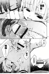 Page 168 of Kobetsu Ecchi Shidou Juku | 個別的性愛指導塾 - preview thumbnail