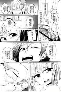 Page 172 of Kobetsu Ecchi Shidou Juku | 個別的性愛指導塾 - preview thumbnail