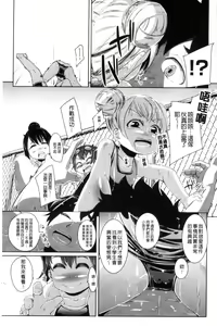 Page 199 of Kobetsu Ecchi Shidou Juku | 個別的性愛指導塾 - preview thumbnail