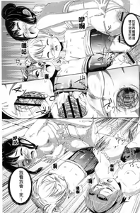 Page 215 of Kobetsu Ecchi Shidou Juku | 個別的性愛指導塾 - preview thumbnail
