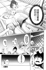 Page 218 of Kobetsu Ecchi Shidou Juku | 個別的性愛指導塾 - preview thumbnail
