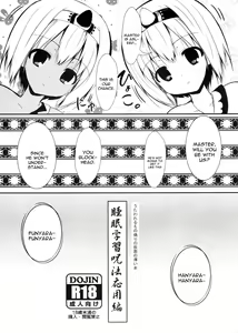 Page 17 of Unbalance Goddess - preview thumbnail