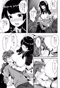 Page 6 of Oppai no Jikan - preview thumbnail