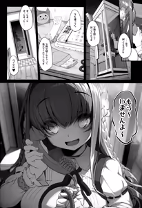 Page 23 of Inken na Imouto no Lavatory Life - preview thumbnail