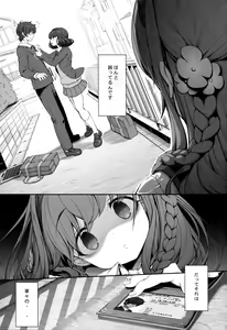 Page 4 of Inken na Imouto no Lavatory Life - preview thumbnail