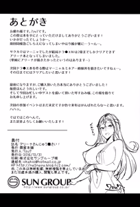 Page 21 of Alena-san Juu■-sai! - preview thumbnail