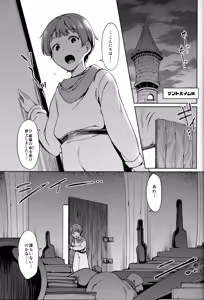 Page 3 of Alena-san Juu■-sai! - preview thumbnail