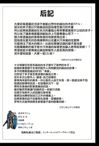 Page 25 of Mamayu Zukushi - preview thumbnail
