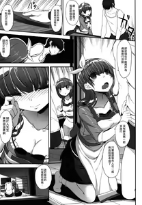 Page 7 of Mamayu Zukushi - preview thumbnail