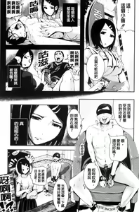 Page 77 of R18 Hatsuiku Shoujo - preview thumbnail