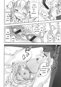 Page 11 of Chino-chan wa Goshuushin 4 - preview thumbnail