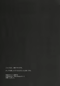 Page 18 of Chino-chan wa Goshuushin 4 - preview thumbnail