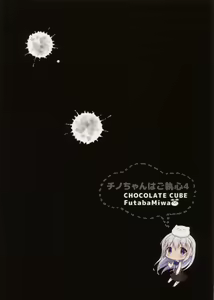 Page 20 of Chino-chan wa Goshuushin 4 - preview thumbnail