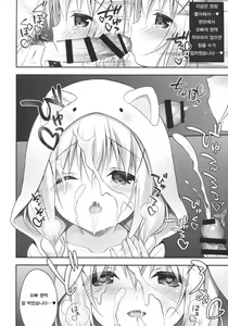 Page 7 of Chino-chan wa Goshuushin 4 - preview thumbnail