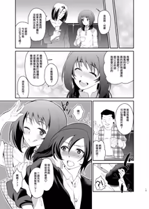 Page 13 of Kusozako Circle no Hon o Yondeshimatta Oote no Hanashi - preview thumbnail