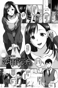 Page 105 of Yawaraka na Taion | 軟玉溫香的體溫 - preview thumbnail