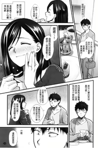 Page 107 of Yawaraka na Taion | 軟玉溫香的體溫 - preview thumbnail
