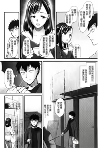 Page 108 of Yawaraka na Taion | 軟玉溫香的體溫 - preview thumbnail