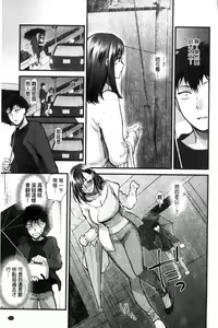 Page 109 of Yawaraka na Taion | 軟玉溫香的體溫 - preview thumbnail