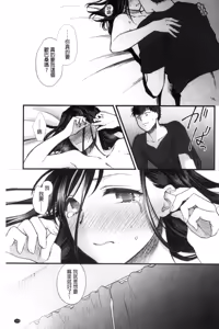 Page 127 of Yawaraka na Taion | 軟玉溫香的體溫 - preview thumbnail