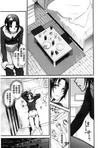 Page 131 of Yawaraka na Taion | 軟玉溫香的體溫 - preview thumbnail