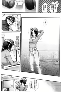Page 135 of Yawaraka na Taion | 軟玉溫香的體溫 - preview thumbnail