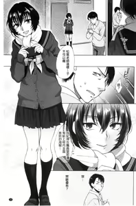 Page 159 of Yawaraka na Taion | 軟玉溫香的體溫 - preview thumbnail