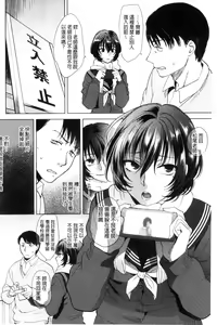Page 160 of Yawaraka na Taion | 軟玉溫香的體溫 - preview thumbnail