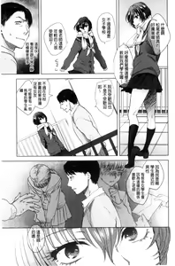Page 161 of Yawaraka na Taion | 軟玉溫香的體溫 - preview thumbnail